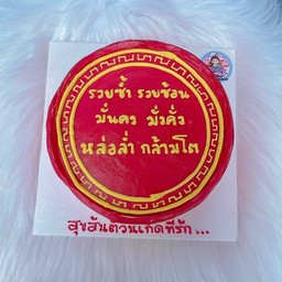 สถานีเค้ก บุรีรัมย์