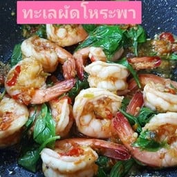 ทะเลผัดโหระพา