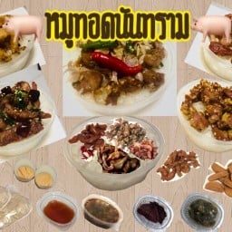 อริสากะทะร้อน(ตรงข้ามไข่เจียวเครื่องเยอะ) 1