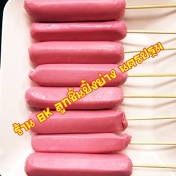 ไส้กรอกจัมโบ้รสวานิลลา ปิ้ง