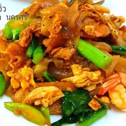 ผัดซีอิ้ว