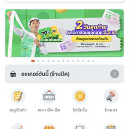 ร้านอาหารตามสั่งสี่แยกมีน แยกมีน