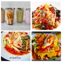 ส้มตำยำสามแสบ/น้ำปั่นชานมไข่มุกหนึบ สี่แยกดอยเขาควาย