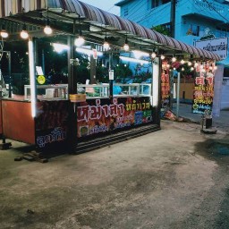 หม่าล่า หน้าเว่น