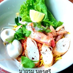 ก๋วยเตี๋ยวทะเลต้มยำแห้ง