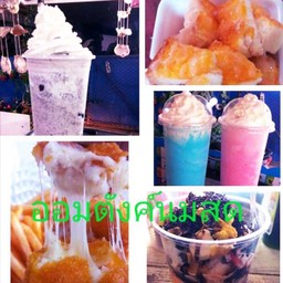 โกโก้ มิ้น เย็น