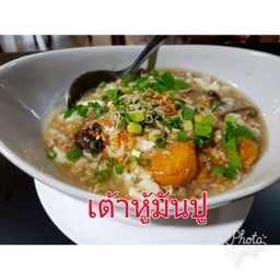 เต้าหู้มันปู