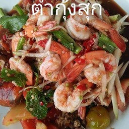 เอฟพี.อาหารตามสั่งไทย-อีสาน📲0658618216