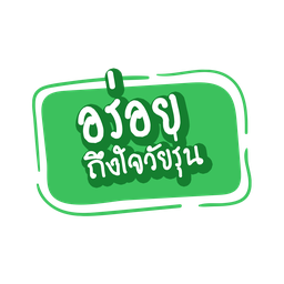 ชาเขียวกัญ..เถอะ 22oz.