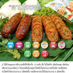 ไ้ส้อั่วแช่แข็งชิ้นละ100 กรัม