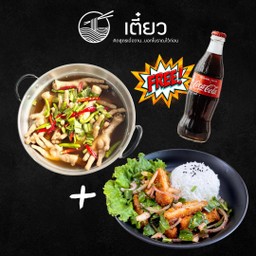 เตี๋ยว ตลาดรถไฟศรีนครินทร์