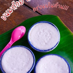 ขนมถ้วย