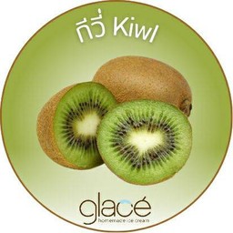 กีวี่