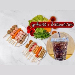ลูกชิ้นแก้เบื่อ🍡 เฟรนช์ฟรายส์ราดชีส นักเก็ต
