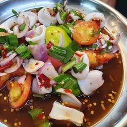 ยำแซ่บปากระเบิด