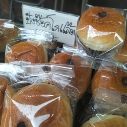 ขนมปัง ไส้ช๊อคโกแลต