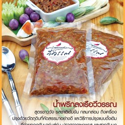 น้ำพริกลงเรือ V1 Kitchen บรรจุ 250 กรัม