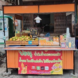 ณุ น้ำส้มคั้นสดพรีเมี่ยม100% สาขา2 หมู่บ้านสยามนิเวศน์1-ประชาอุทิศ-คู่สร้าง