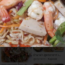 ยำวุ้นเส้น,มาม่ารวมมิตร