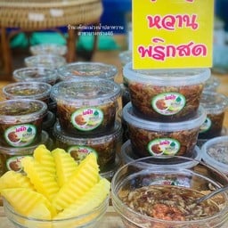 เค้กมะม่วงน้ำปลาหวานตลาดศาลายา ตลาดเหลืองตลาดศาลายา