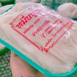 ขนมจีนแบบครึ่งกิโล