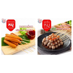 โฟกัส ลูกชิ้นทิพย์