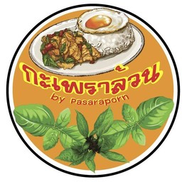 กะเพราล้วน by Pasaraporn ในเมืองเชียงใหม่