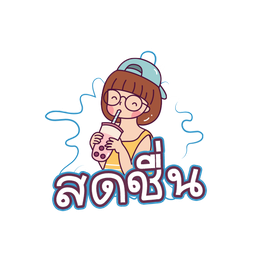 ชาเย็นกัญ 22 oz.