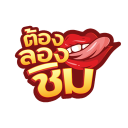 แฟสด.กัญ.ป่ะ