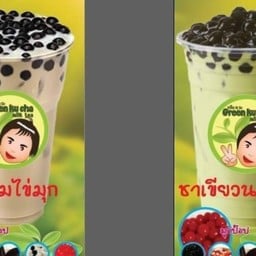 ชานมไข่มุก (Green ku cha) สาขาหลังวัดกรอกยายชา