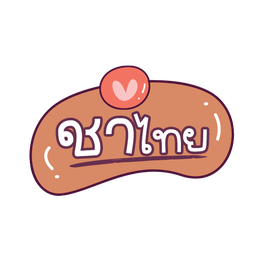 ชากัญ..ป่ะ ออริจินัล  32 oz.