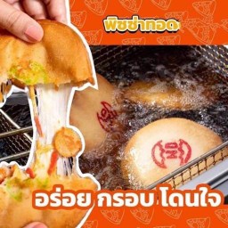 พิซซ่าทอดyaya สาขาบิ๊กซีเพชรเกษม1