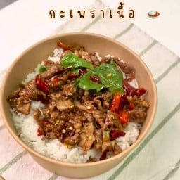 น้องคณินกระเพราเนื้อ