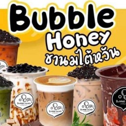 Bubble honey ชานมไต้หวัน นิรันดร์3 ราม2 รามคำแหง2