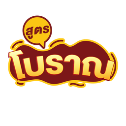 กาแฟโบราณ.กัญ ป่ะ 22 oz.