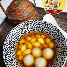 บัวลอยงาดำแป๊ะก๊วยน้ำขิง (เมนูร้อน)