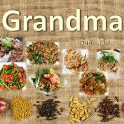 Grandma..พากิน✨ -