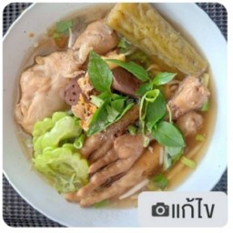 ก๋วยเตี๋ยวไก่ในซอย หนองแขมซอย1