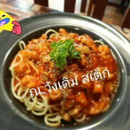 สปาเกตตี้ซอสไก่สับ