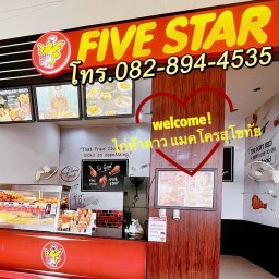 Five Star แมคโครสุโขทัย