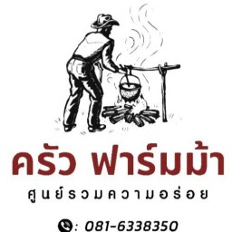 ฟาร์มม้า อัมพวา