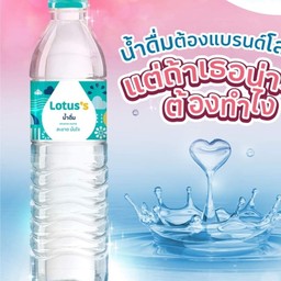 น้ำเปล่า