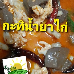 ชุดขนมจีน กะทิน้ำยาไก่