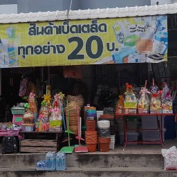 รุ่งเรืองพาณิชย์