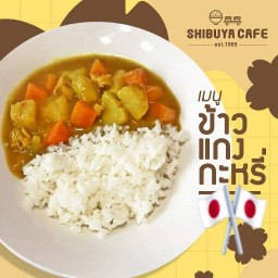 ชิบูย่าคาเฟ่ คู้บอน