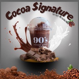 90's Coffee•House บ้านฉาง