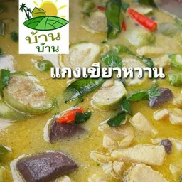 ชุดขนมจีน แกงเขียวหวาน