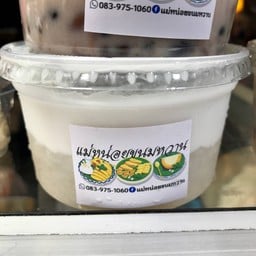 ข้าวเหนียวเปียกลำไย