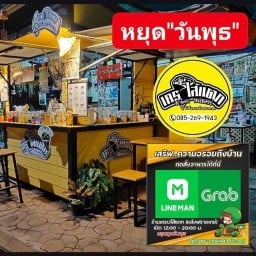 ChaAim ชะเอมเครป อุตรดิตถ์