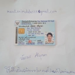 ร้านอาหารนาแซง -